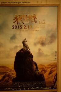 Jean jacques annaud esposition 015.jpeg